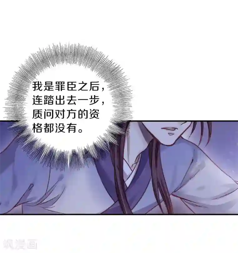 哑舍第115话 天如意（四）