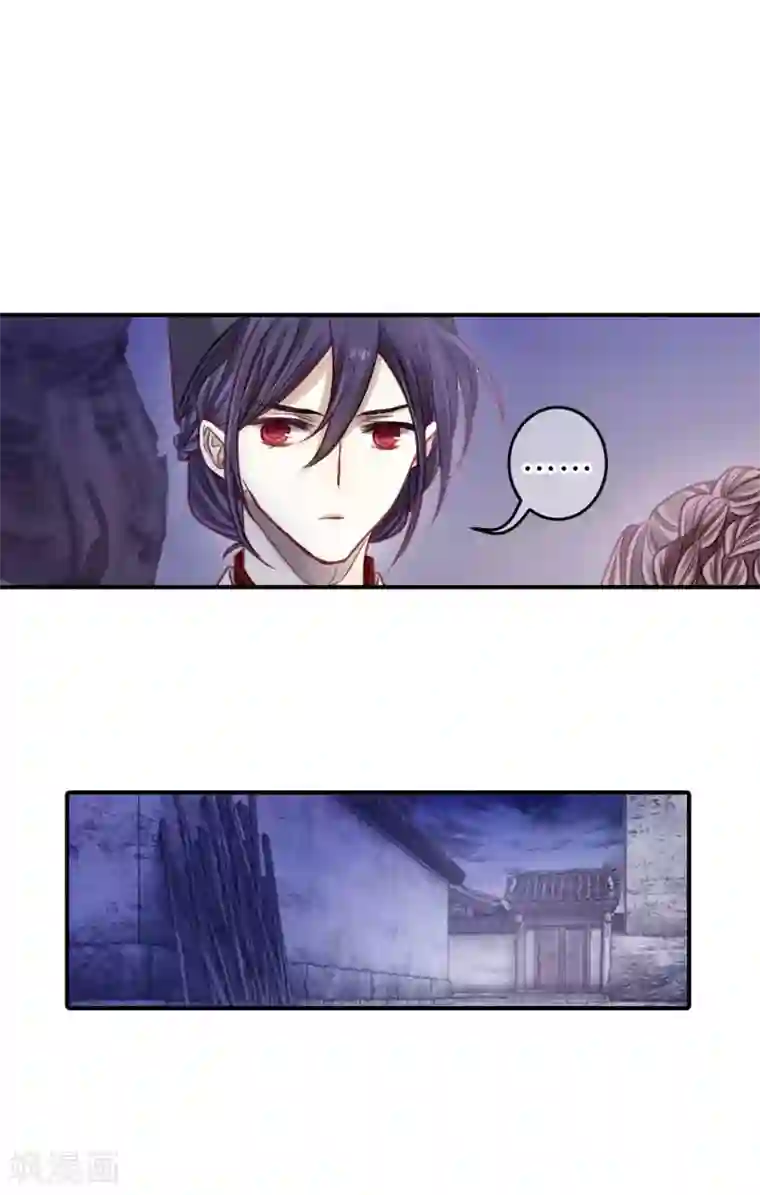 哑舍第115话 天如意（四）