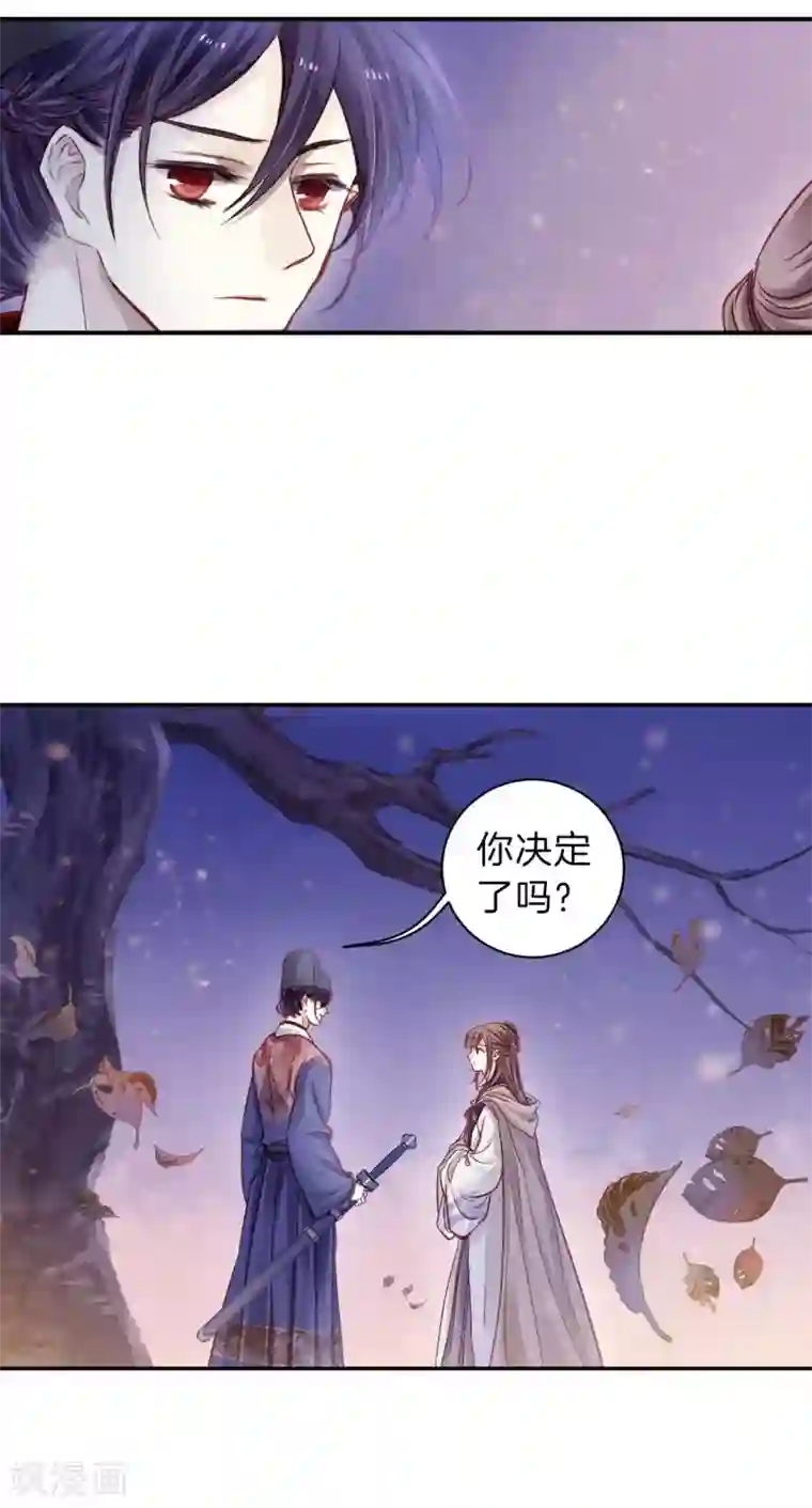 哑舍第115话 天如意（四）