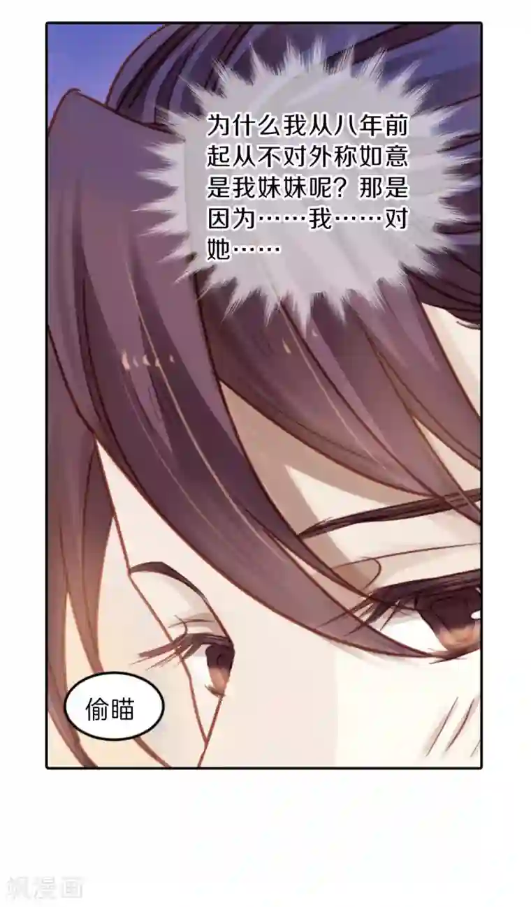 哑舍第115话 天如意（四）