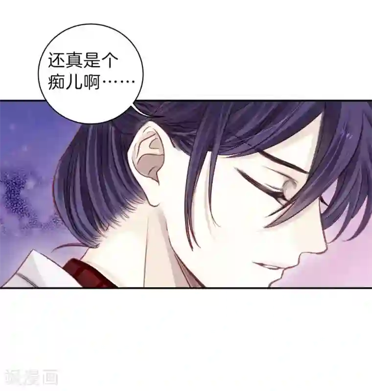 哑舍第115话 天如意（四）