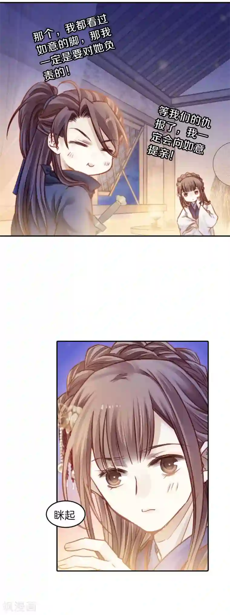 哑舍第115话 天如意（四）