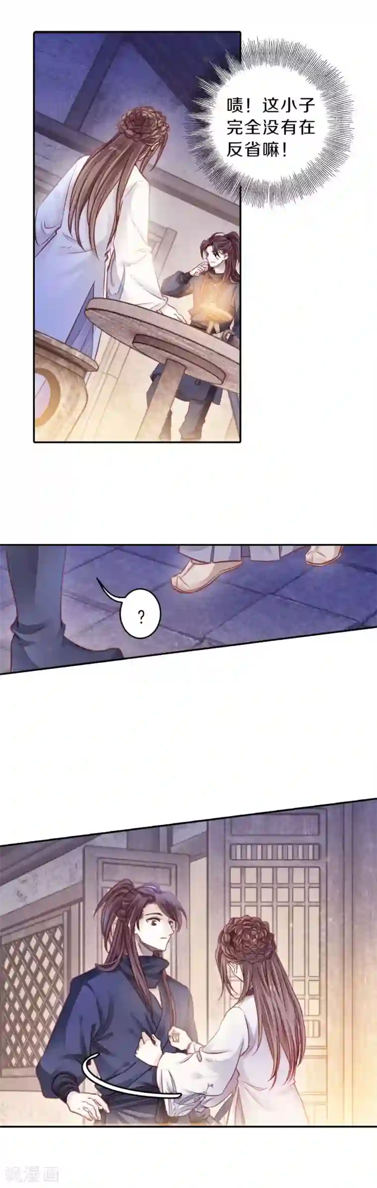 哑舍第115话 天如意（四）