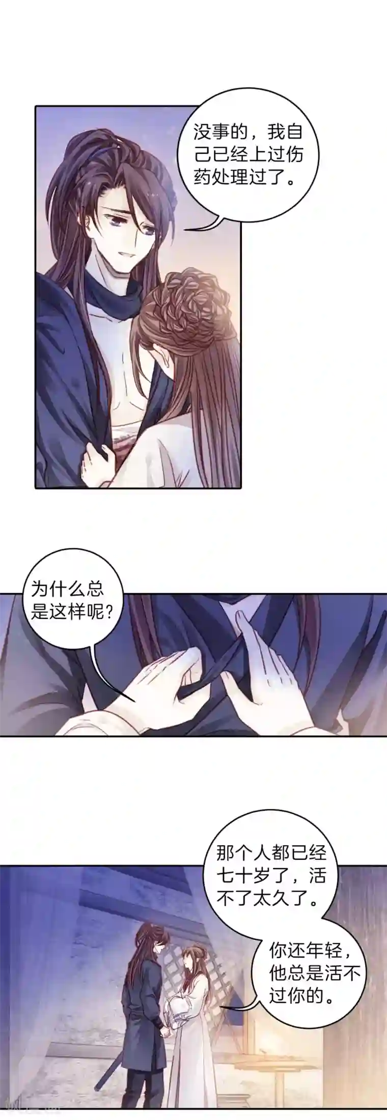 哑舍第115话 天如意（四）