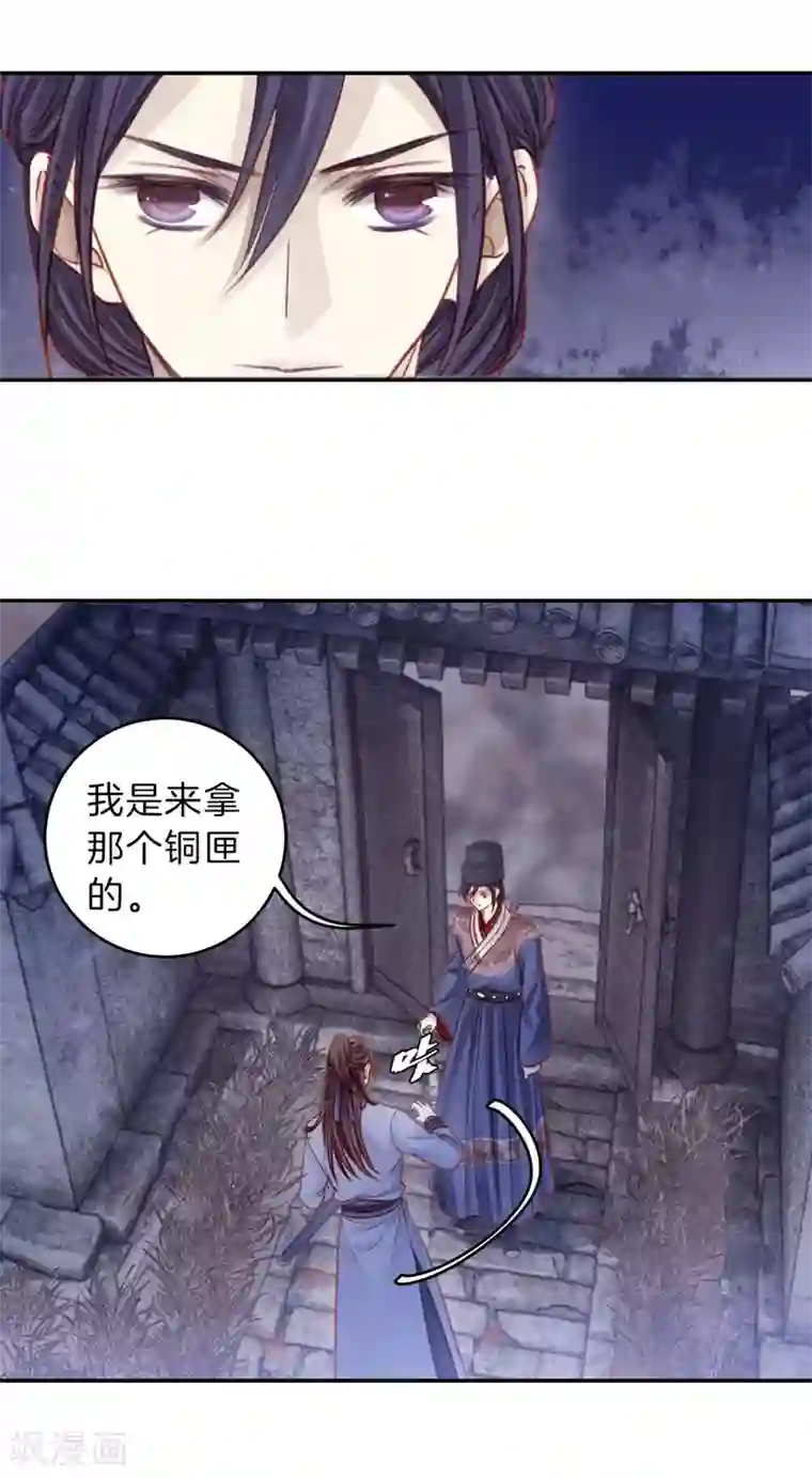 哑舍第116话 天如意（五）