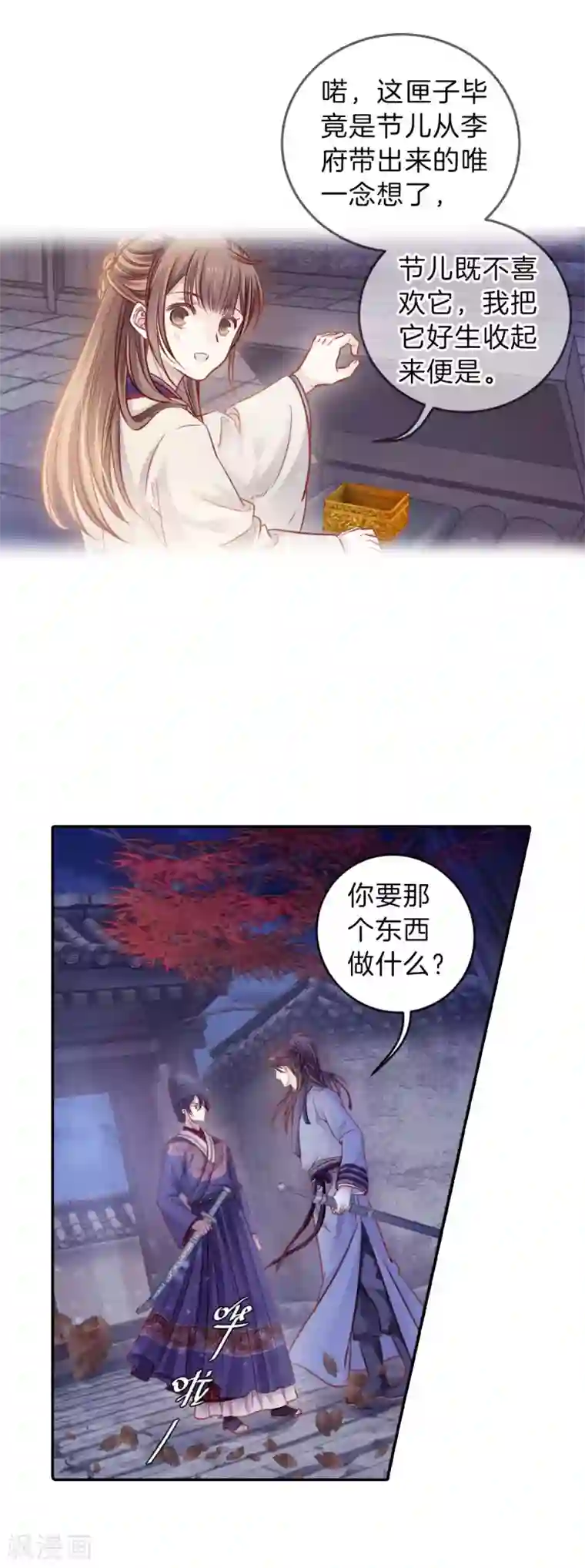 哑舍第116话 天如意（五）