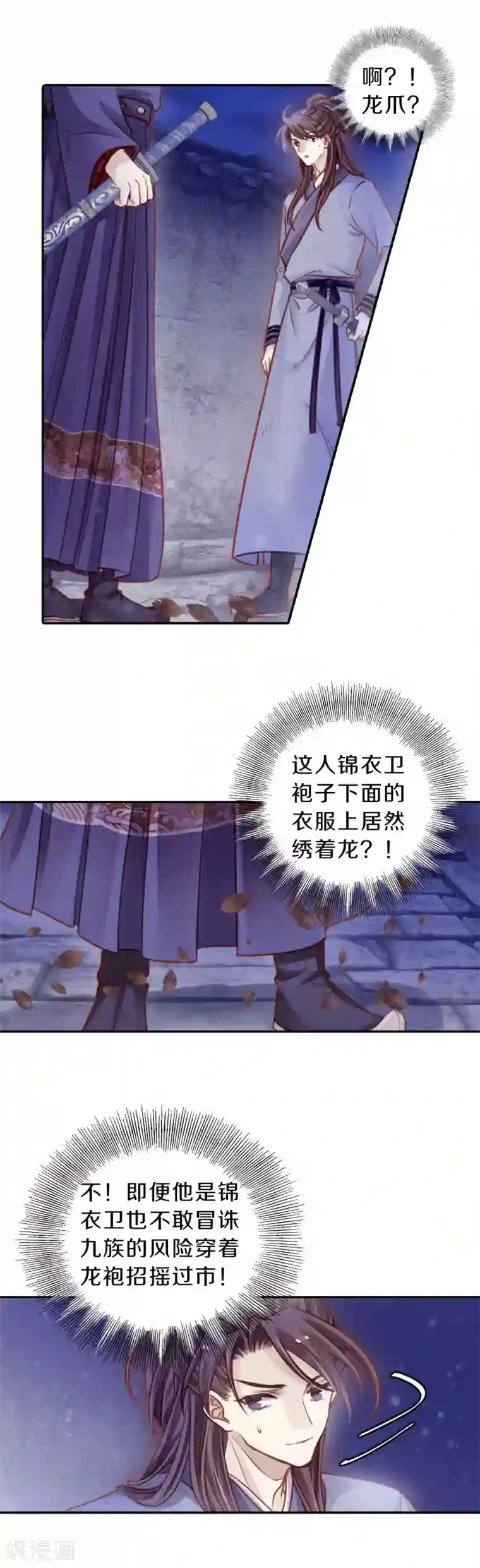 哑舍第116话 天如意（五）