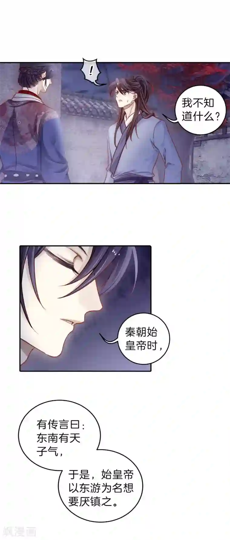 哑舍第116话 天如意（五）