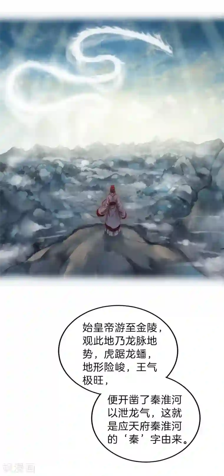 哑舍第116话 天如意（五）