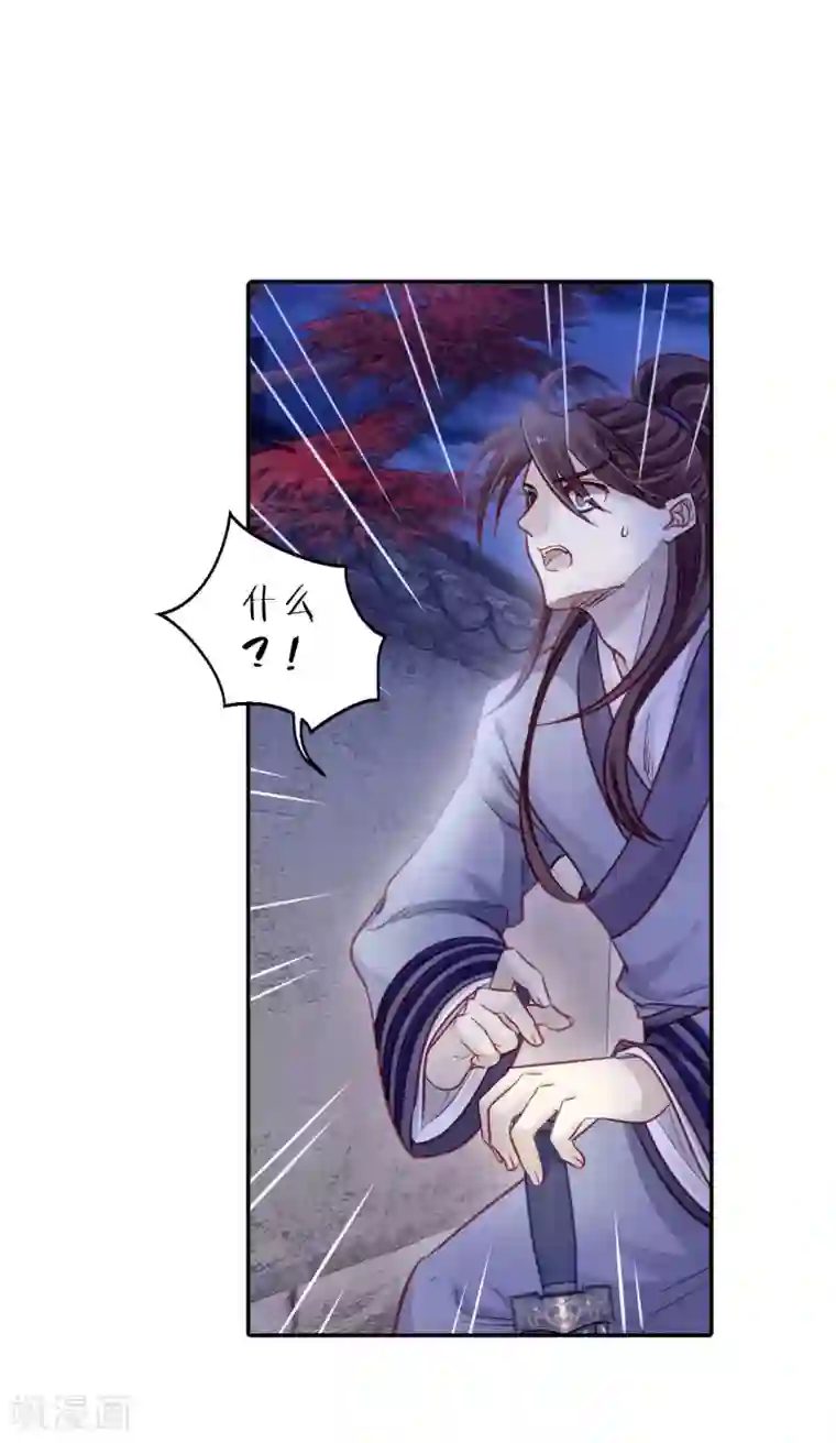 哑舍第116话 天如意（五）