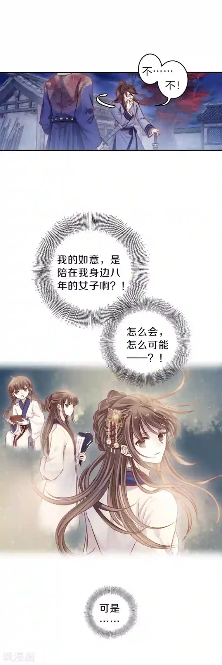 哑舍第116话 天如意（五）