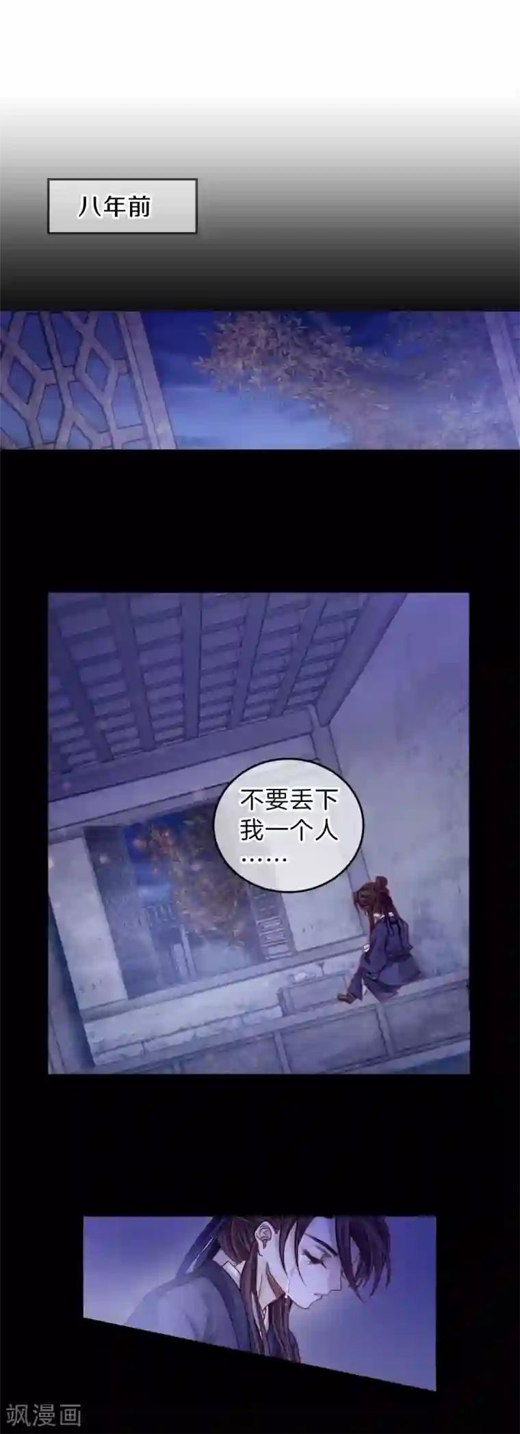 哑舍第116话 天如意（五）