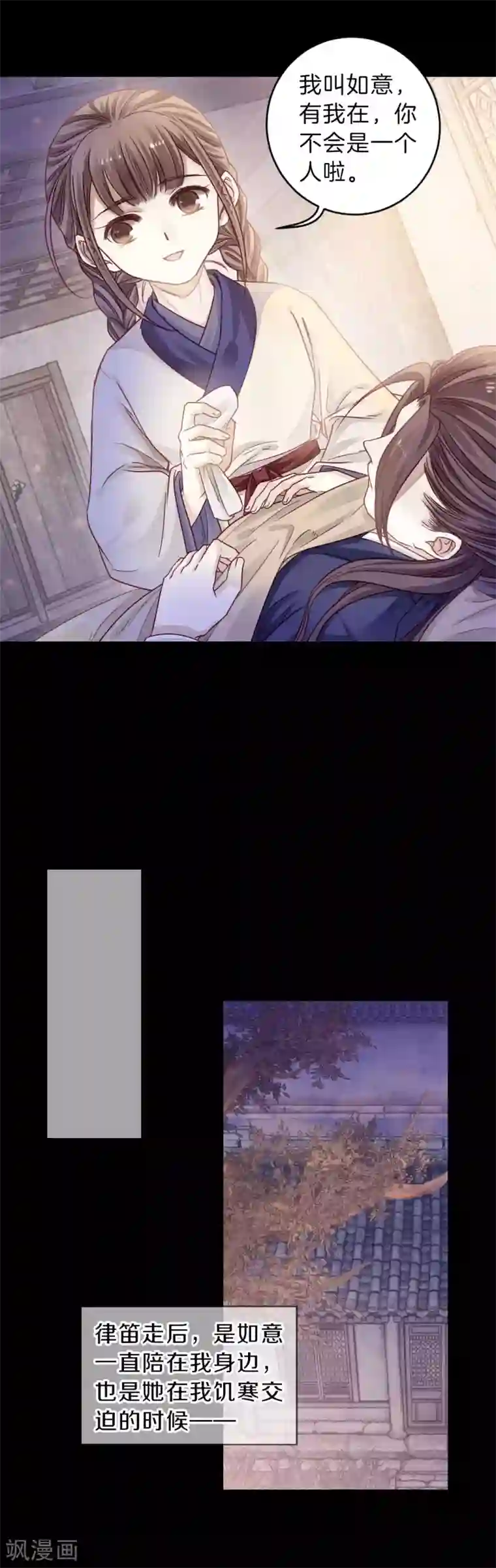 哑舍第116话 天如意（五）