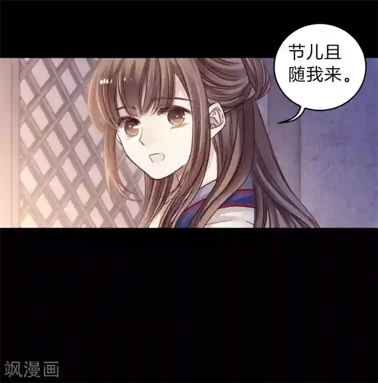 哑舍第116话 天如意（五）