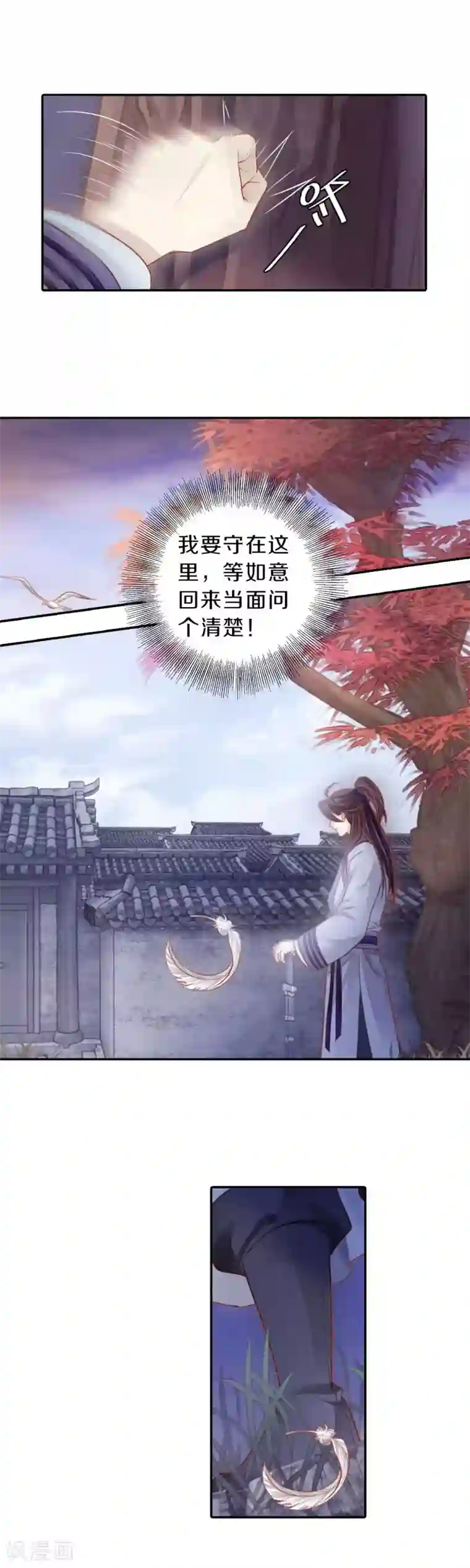 哑舍第116话 天如意（五）