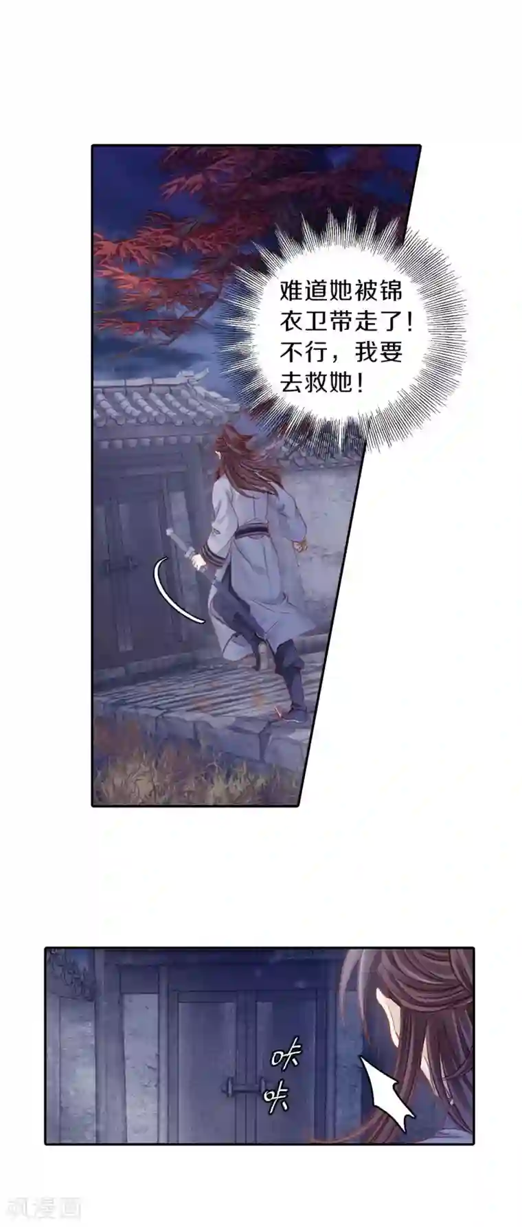 哑舍第116话 天如意（五）