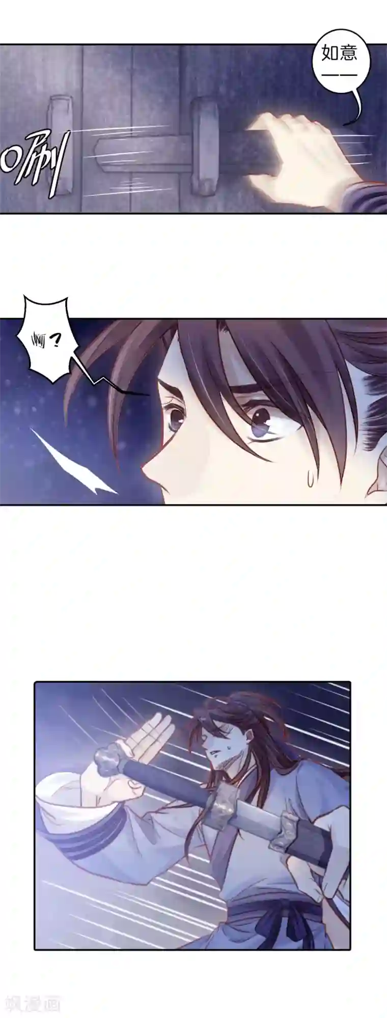 哑舍第116话 天如意（五）