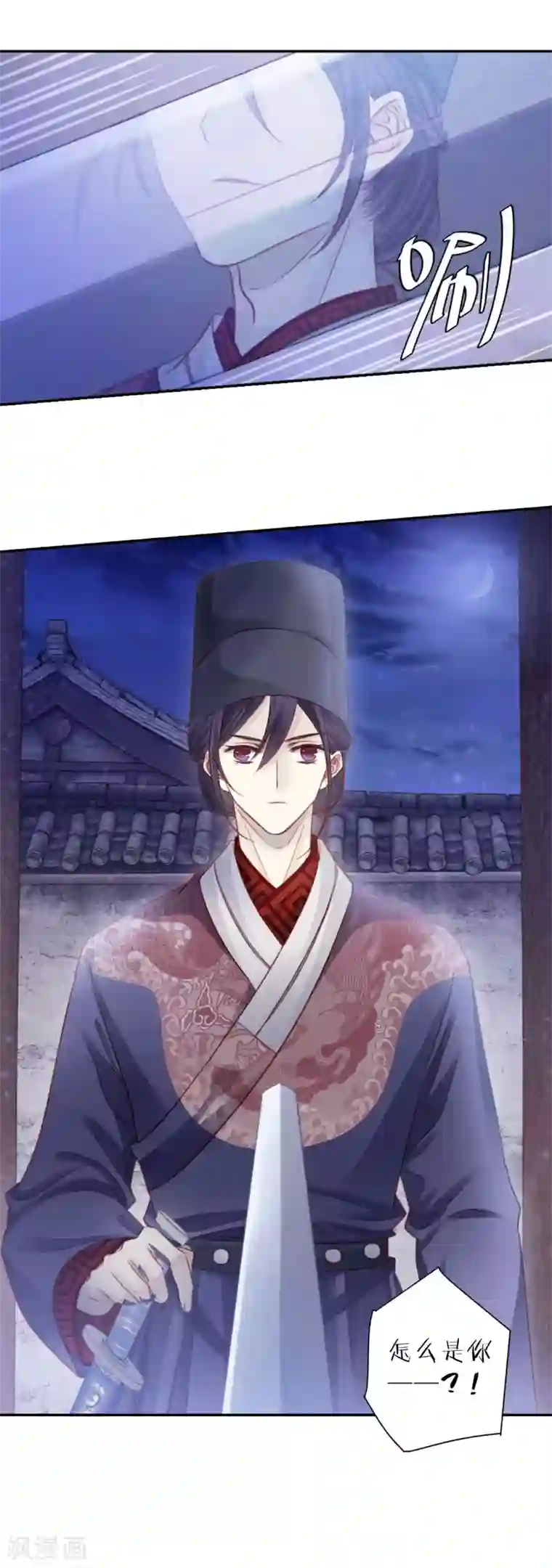 哑舍第116话 天如意（五）