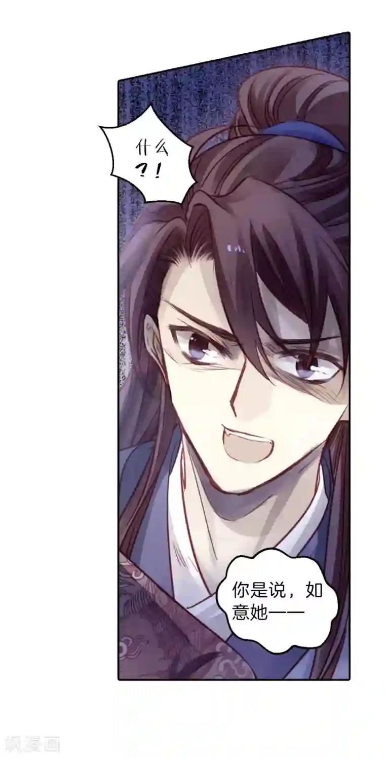 哑舍第117话 天如意（六）