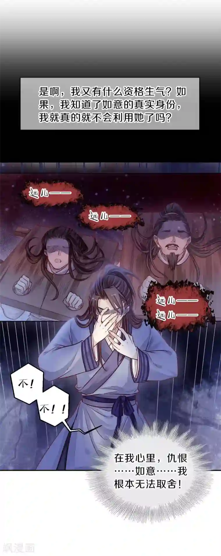 哑舍第117话 天如意（六）