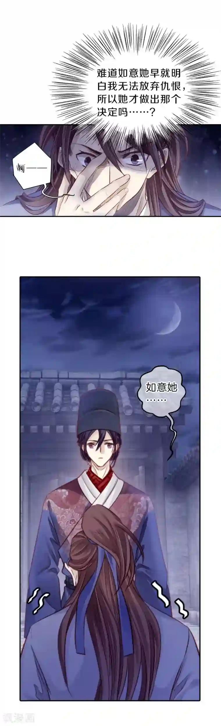 哑舍第117话 天如意（六）