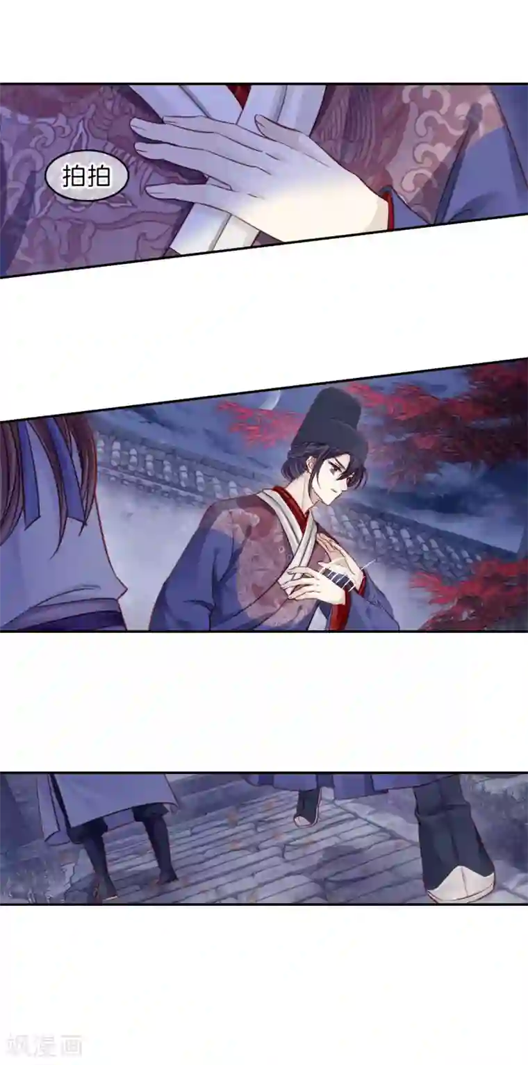 哑舍第117话 天如意（六）