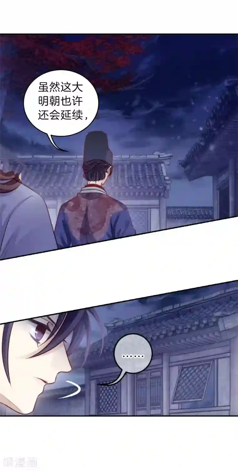 哑舍第117话 天如意（六）