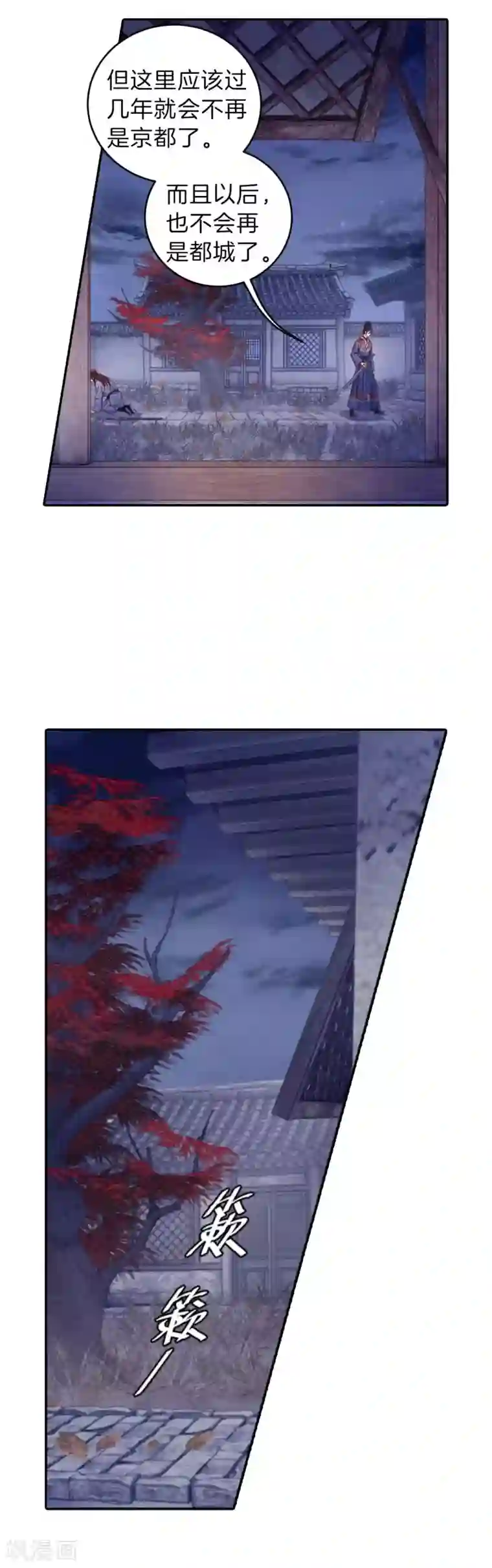 哑舍第117话 天如意（六）