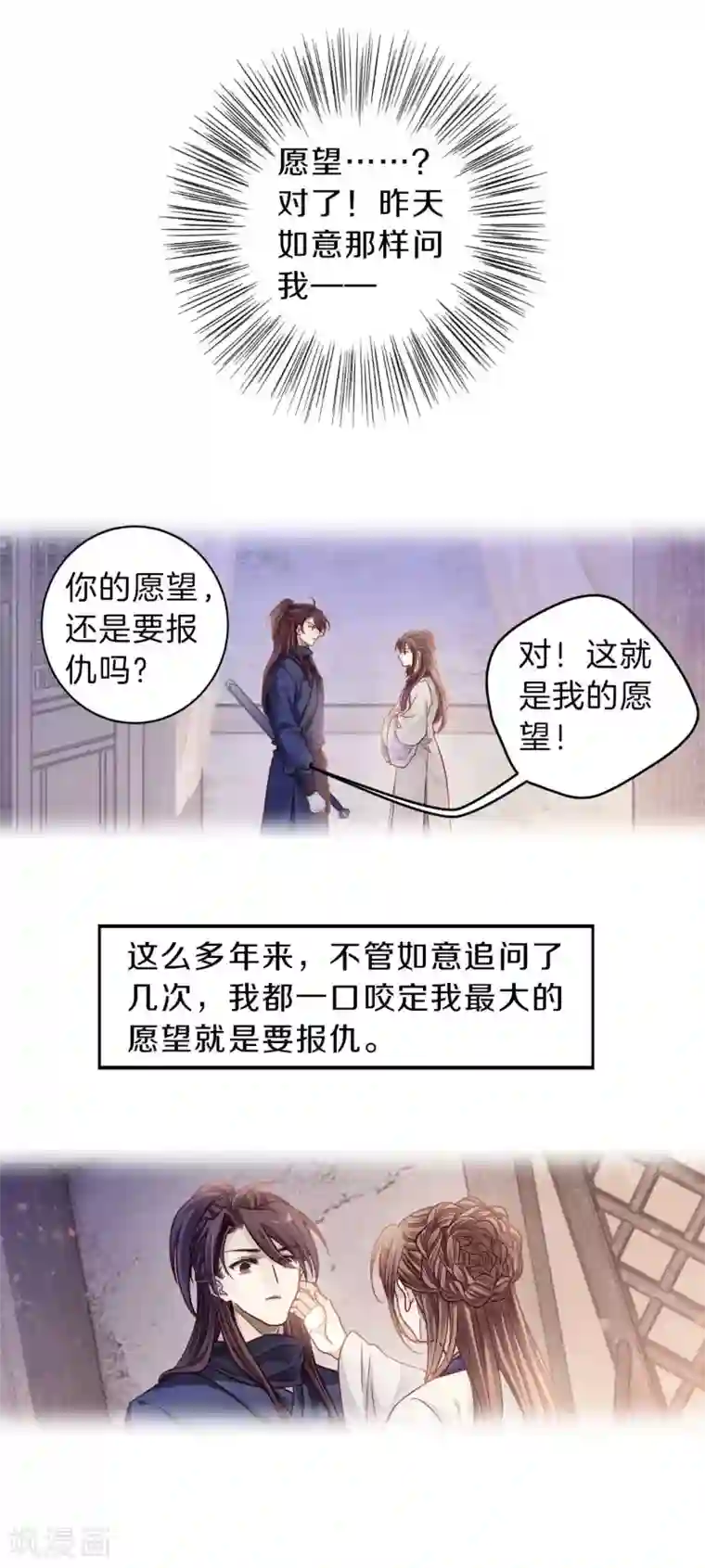 哑舍第117话 天如意（六）