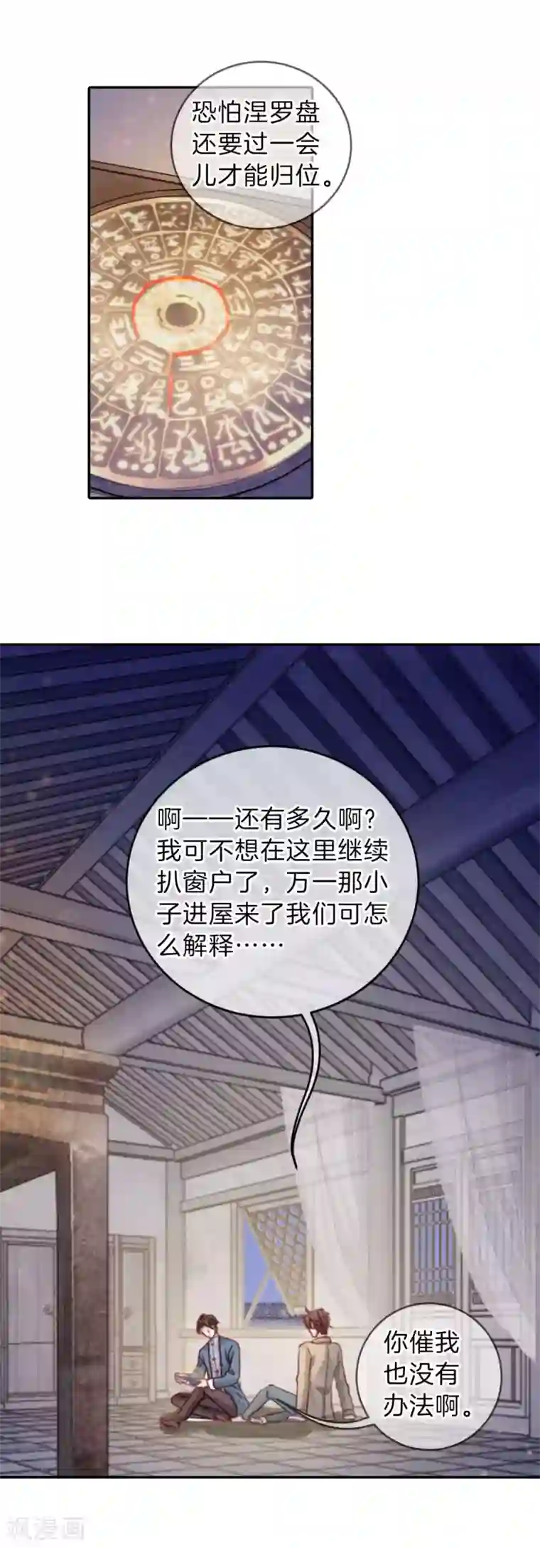 哑舍第117话 天如意（六）