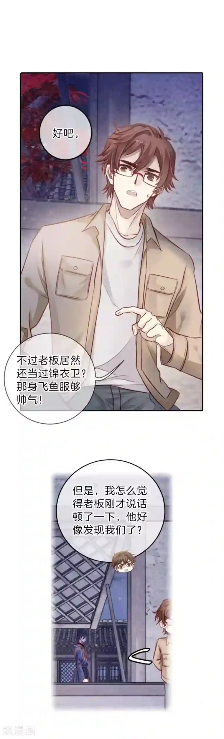 哑舍第117话 天如意（六）