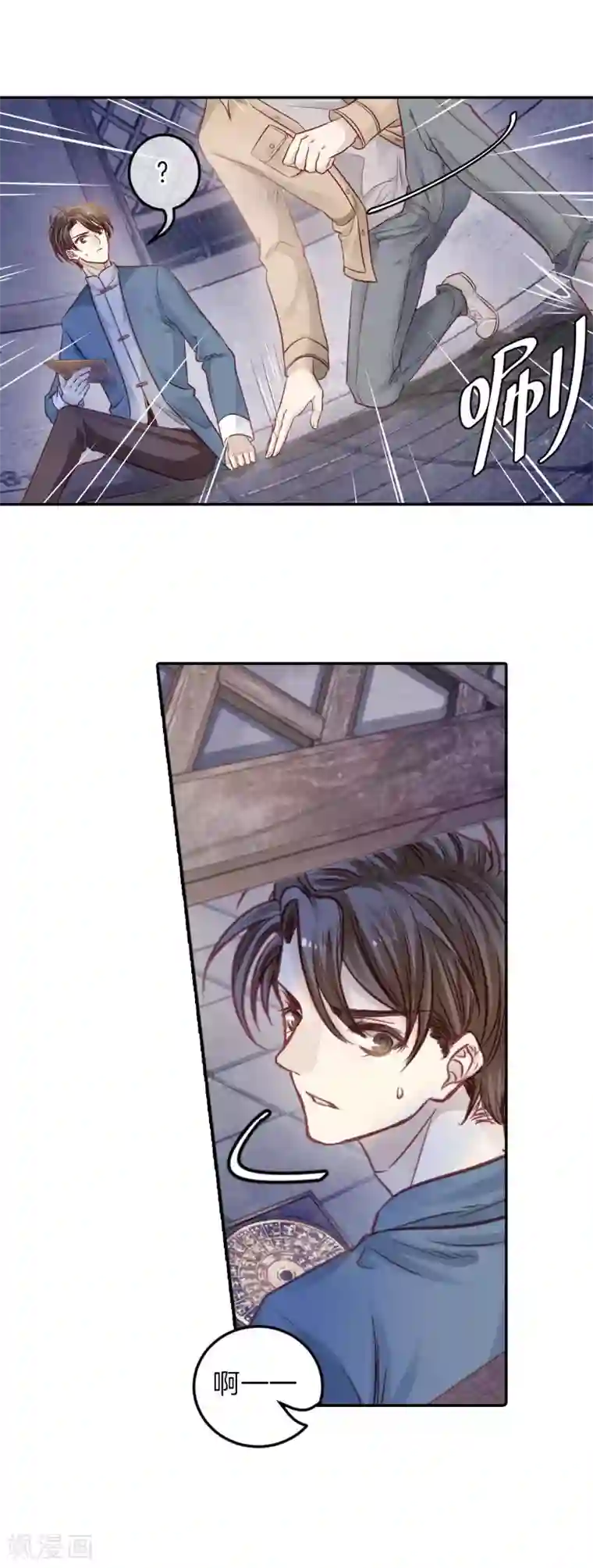 哑舍第117话 天如意（六）