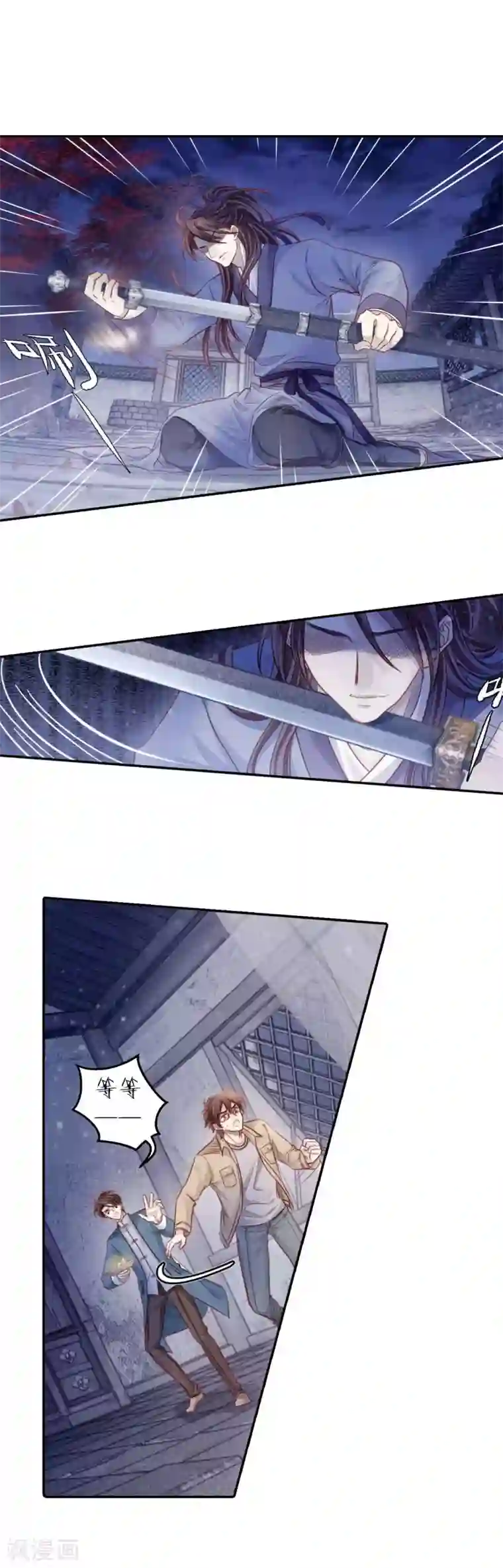 哑舍第117话 天如意（六）