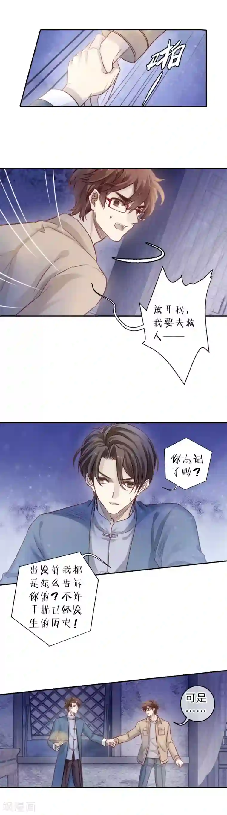 哑舍第117话 天如意（六）