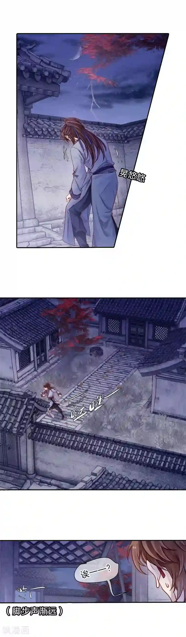 哑舍第117话 天如意（六）