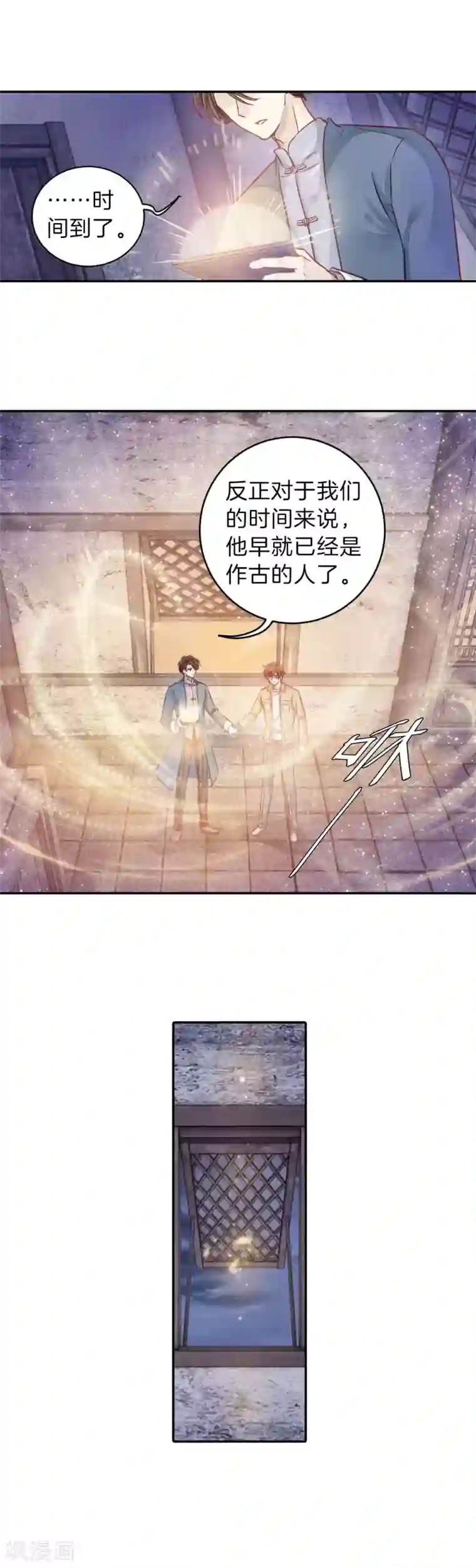 哑舍第117话 天如意（六）