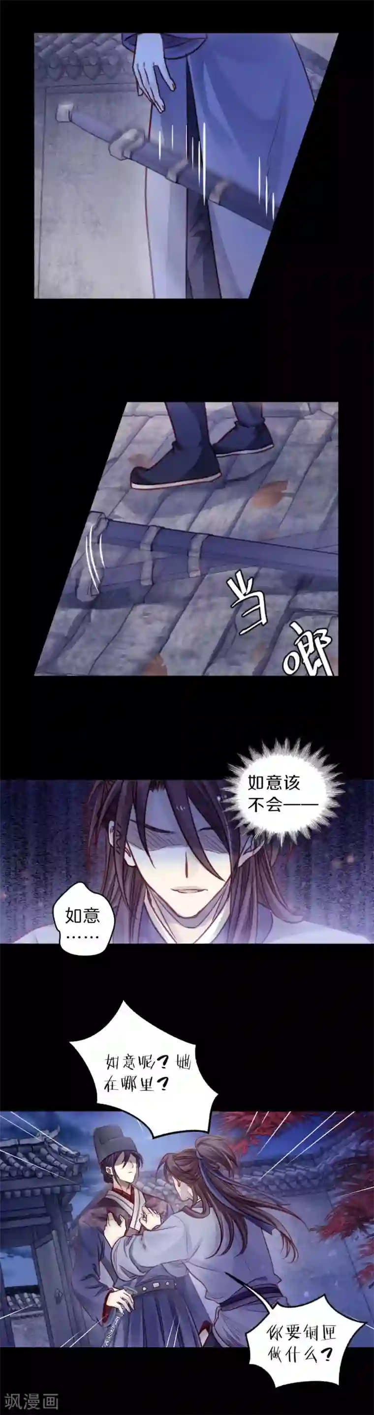 哑舍第117话 天如意（六）