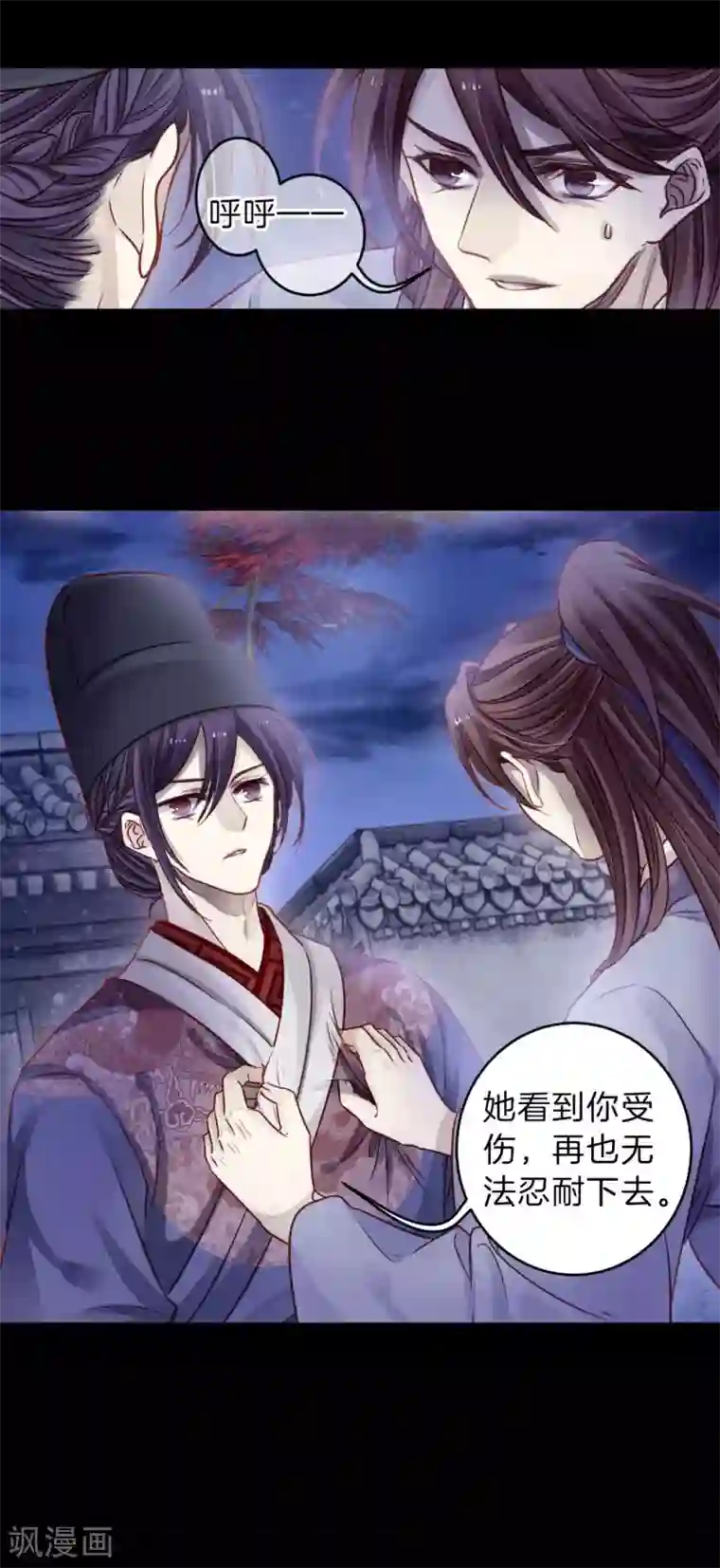 哑舍第117话 天如意（六）