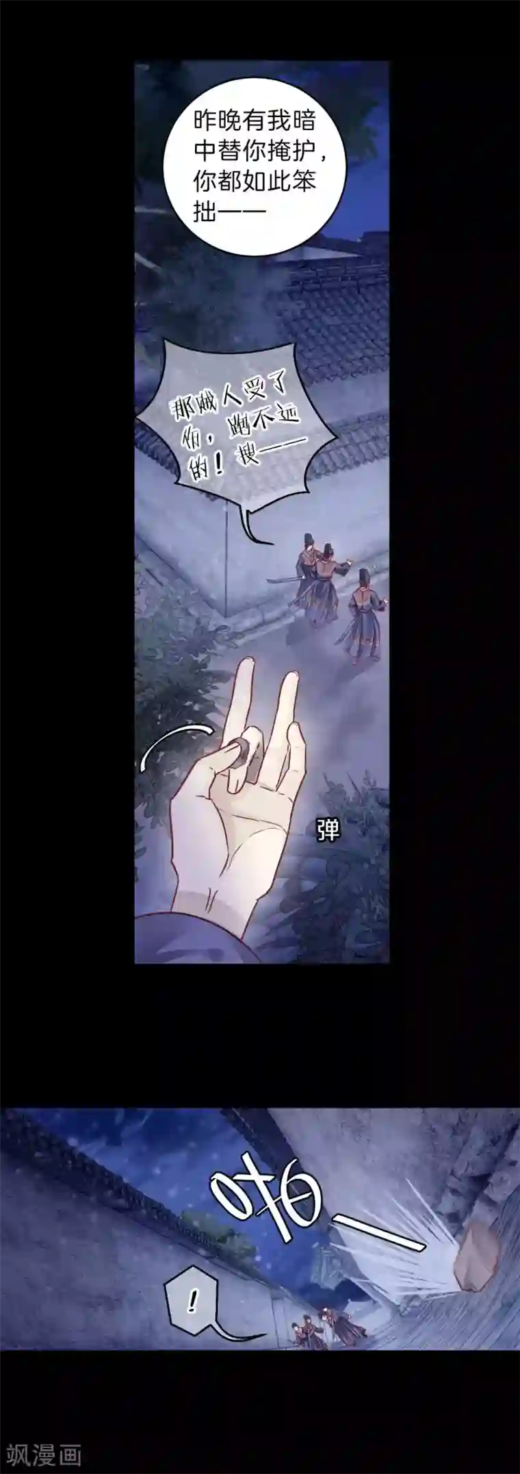 哑舍第117话 天如意（六）