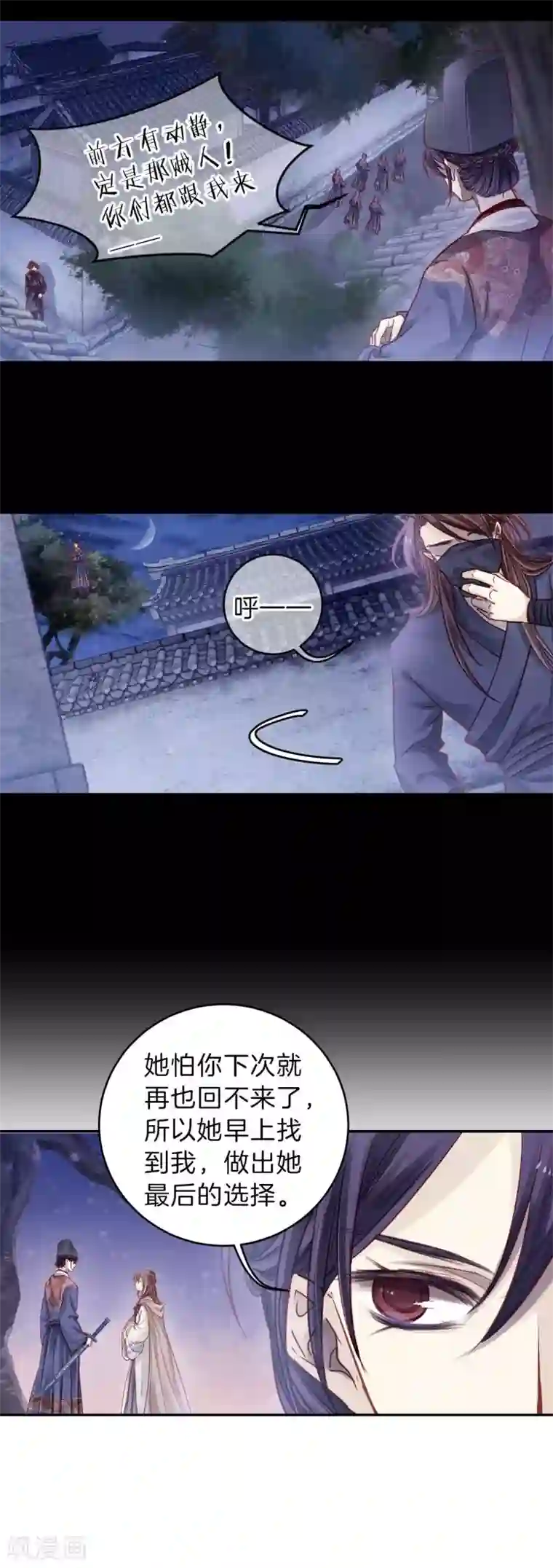 哑舍第117话 天如意（六）