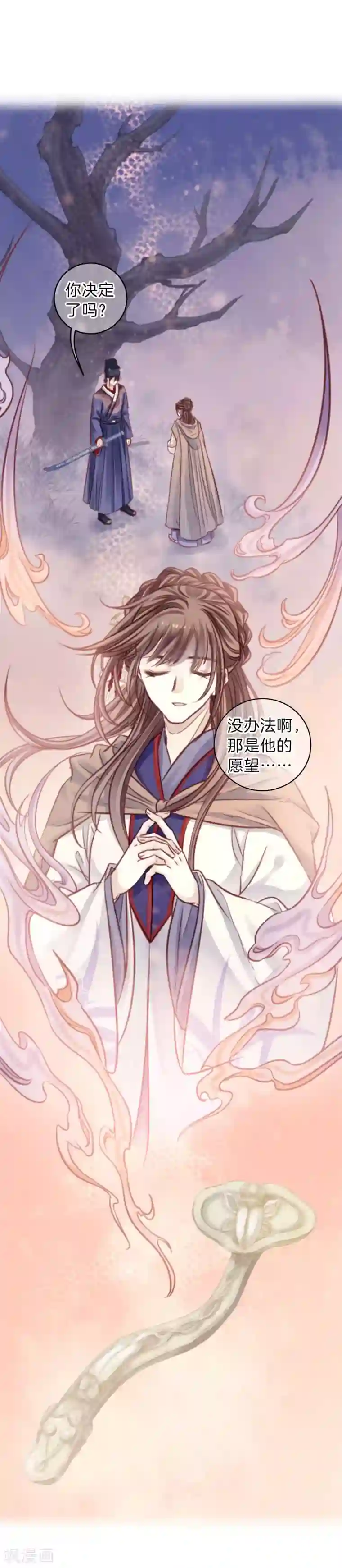 哑舍第117话 天如意（六）