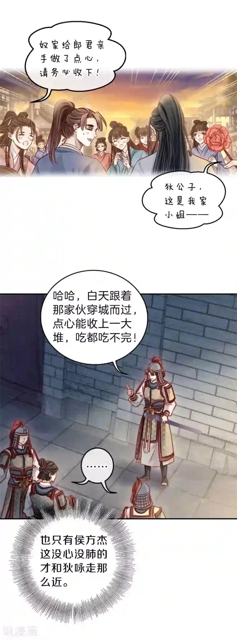 哑舍第118话 无背钱（一）