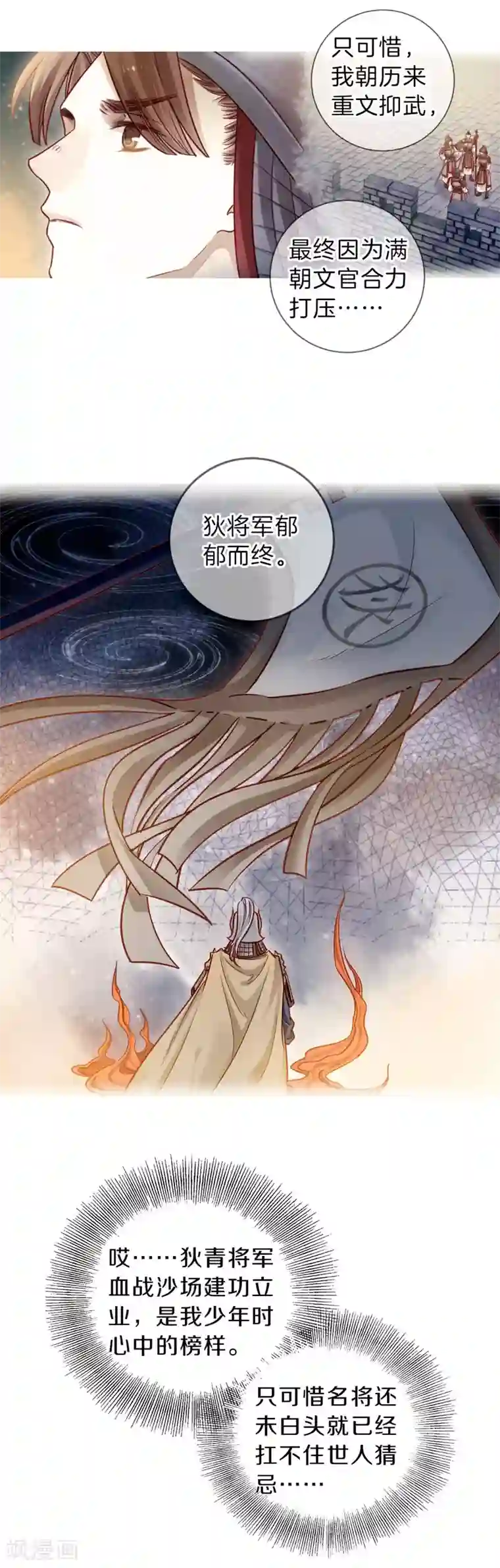 哑舍第118话 无背钱（一）