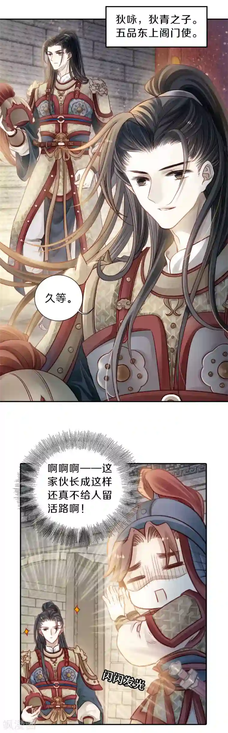 哑舍第118话 无背钱（一）