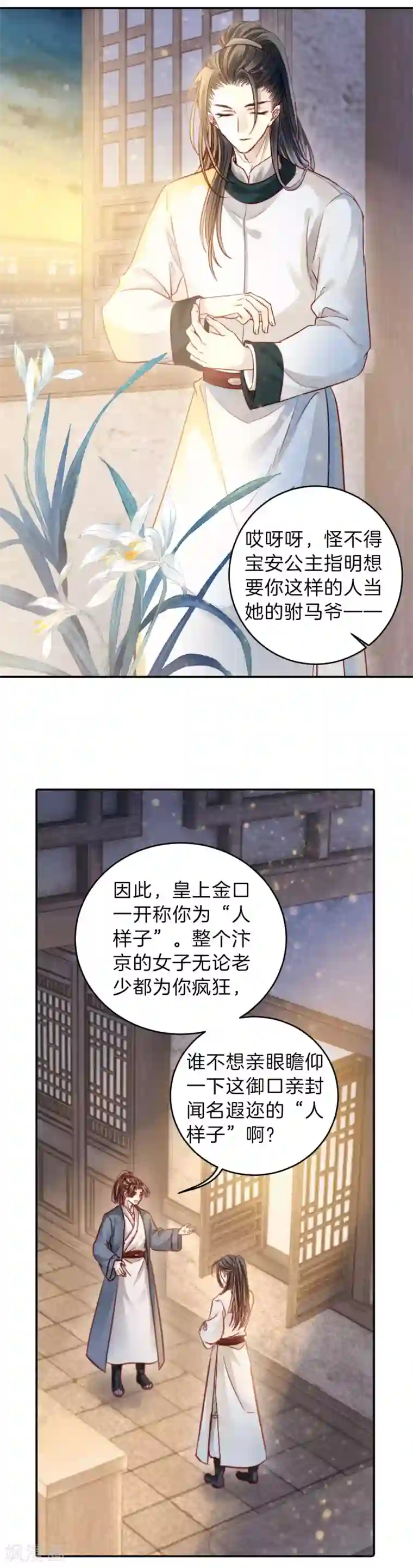 哑舍第118话 无背钱（一）