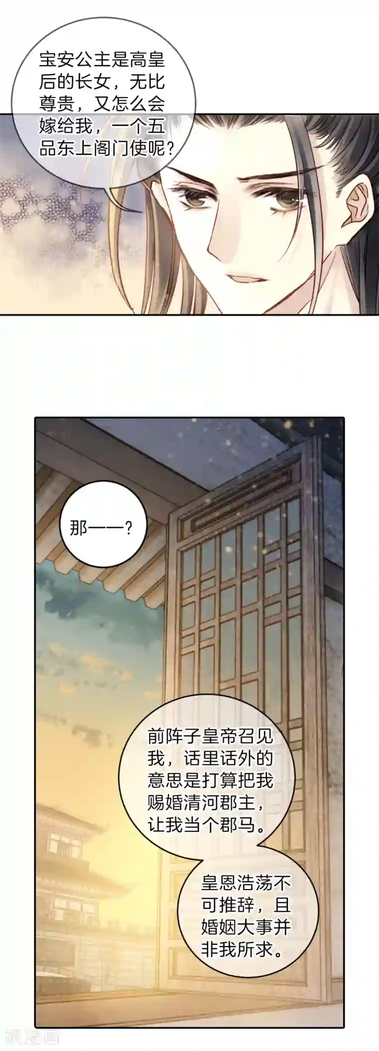 哑舍第118话 无背钱（一）