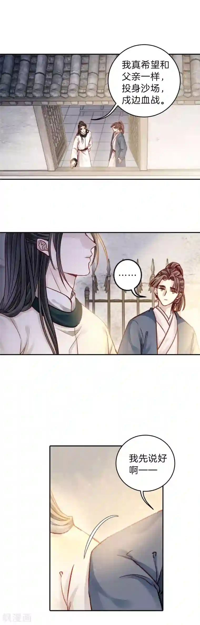 哑舍第118话 无背钱（一）