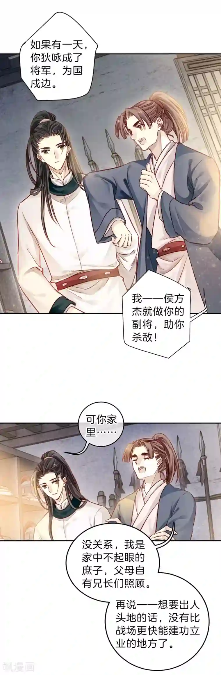 哑舍第118话 无背钱（一）