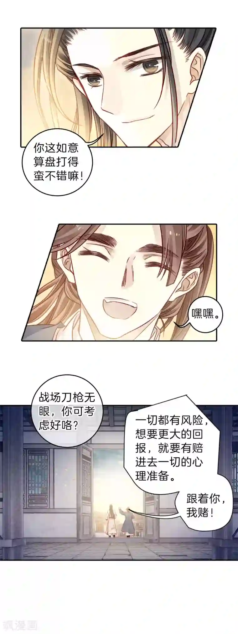 哑舍第118话 无背钱（一）