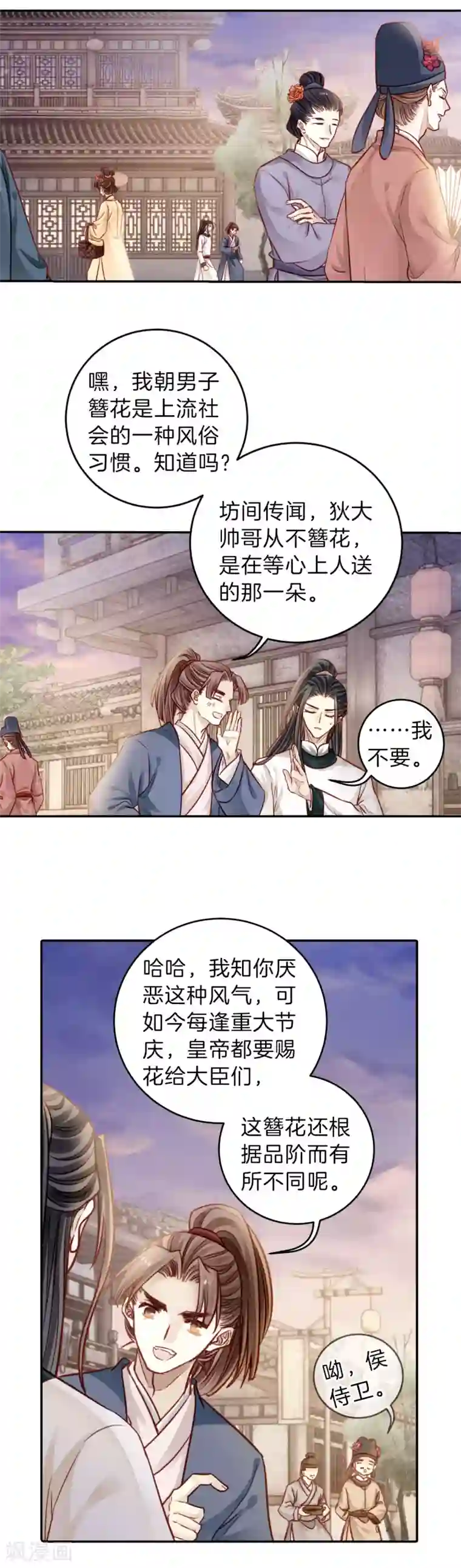 哑舍第118话 无背钱（一）